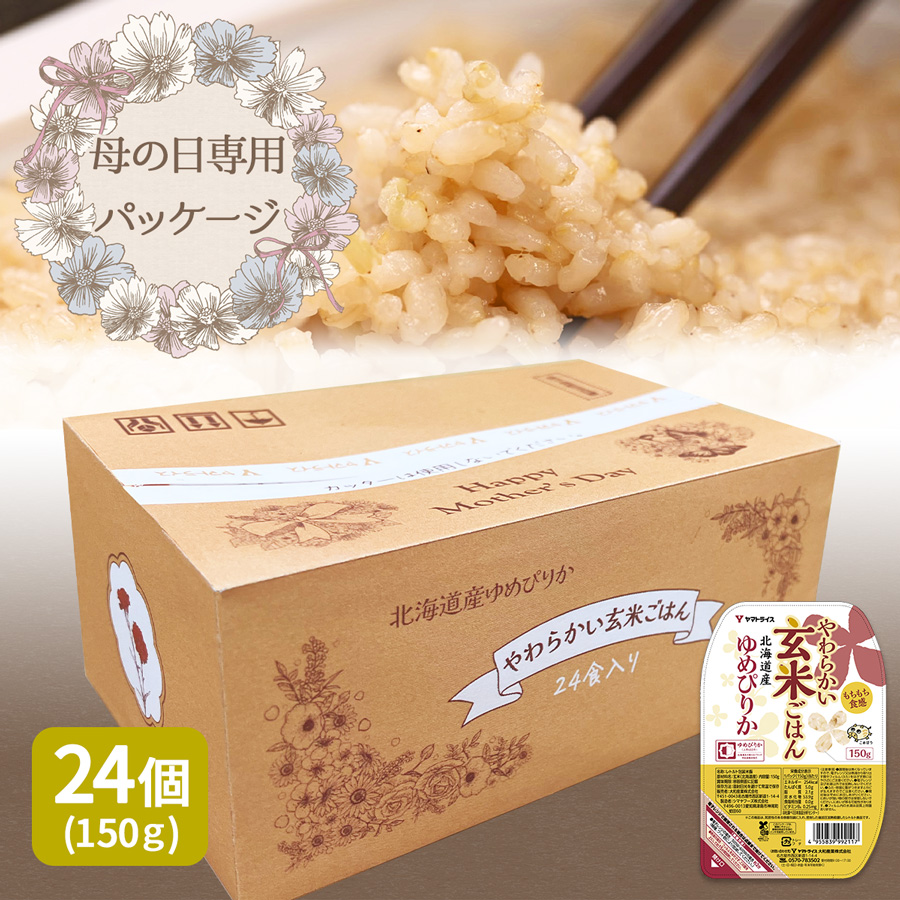 母の日仕様やわらかい玄米ごはん