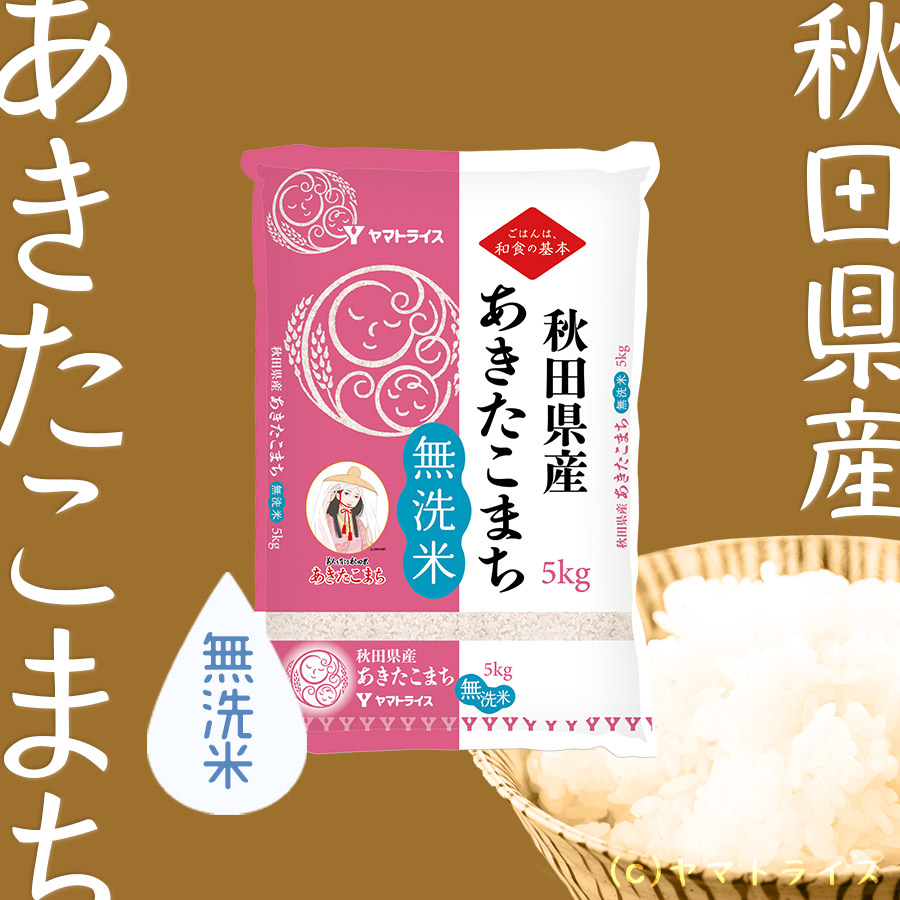 無洗米】5年産あきたこまち入り中粒白米30キロ