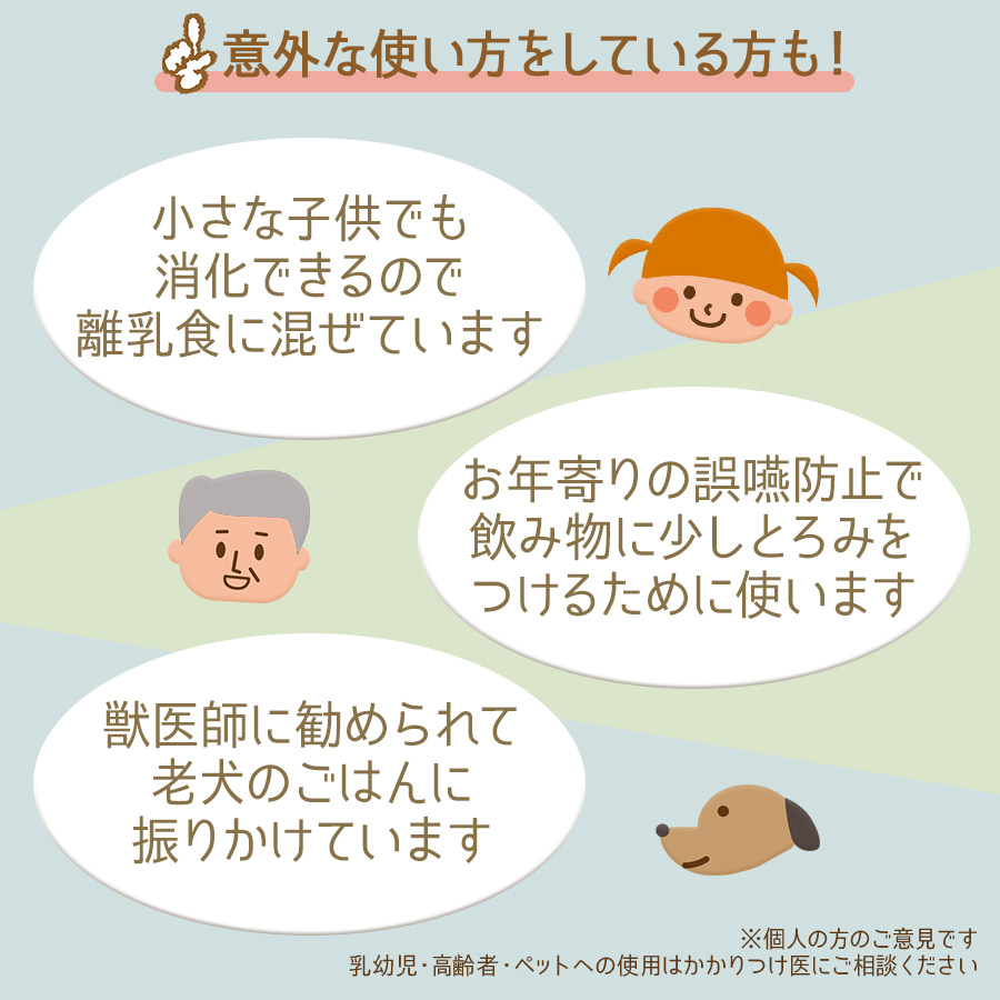 発芽玄米粉ボイス