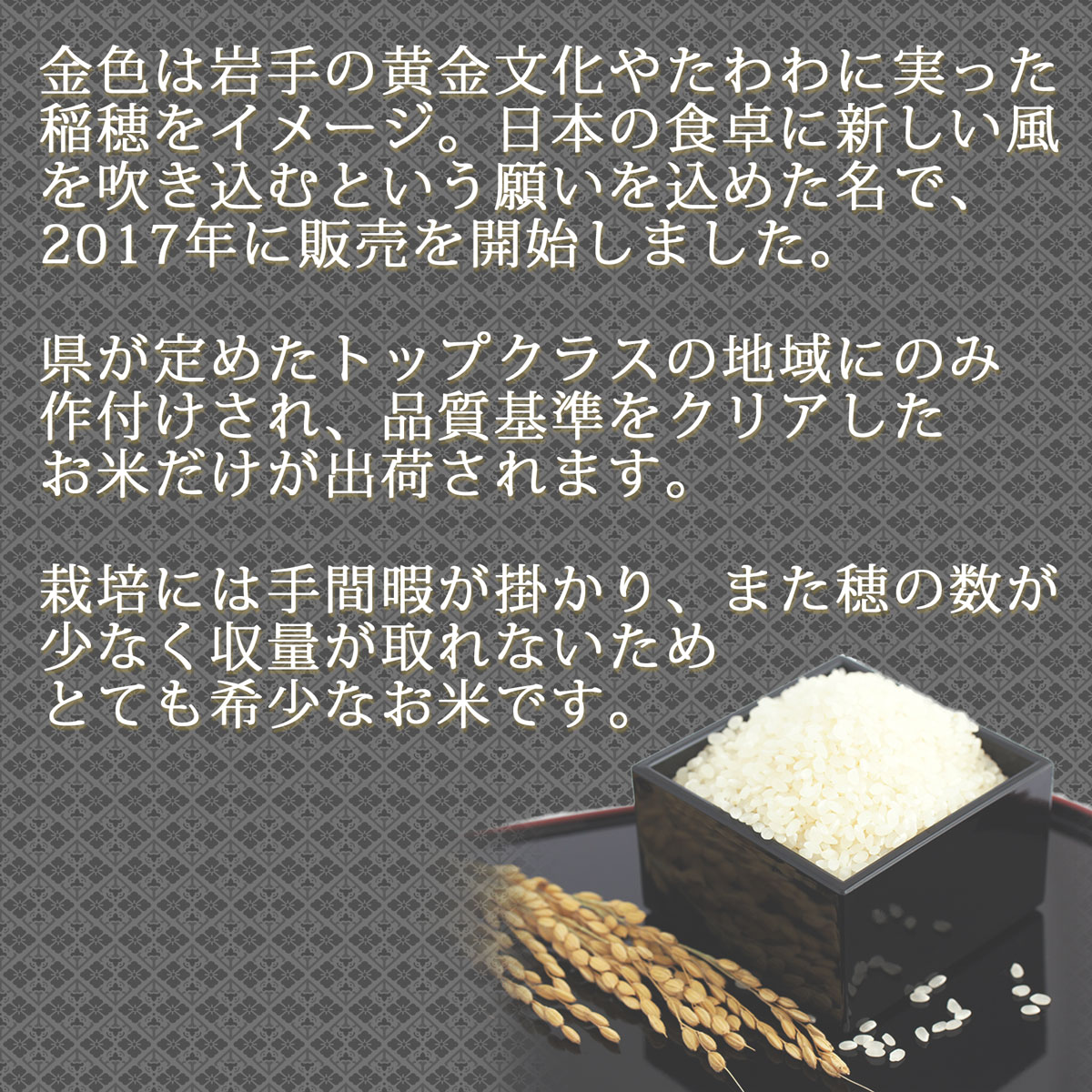 岩手県金色の風は