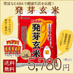 発芽玄米1.5kg