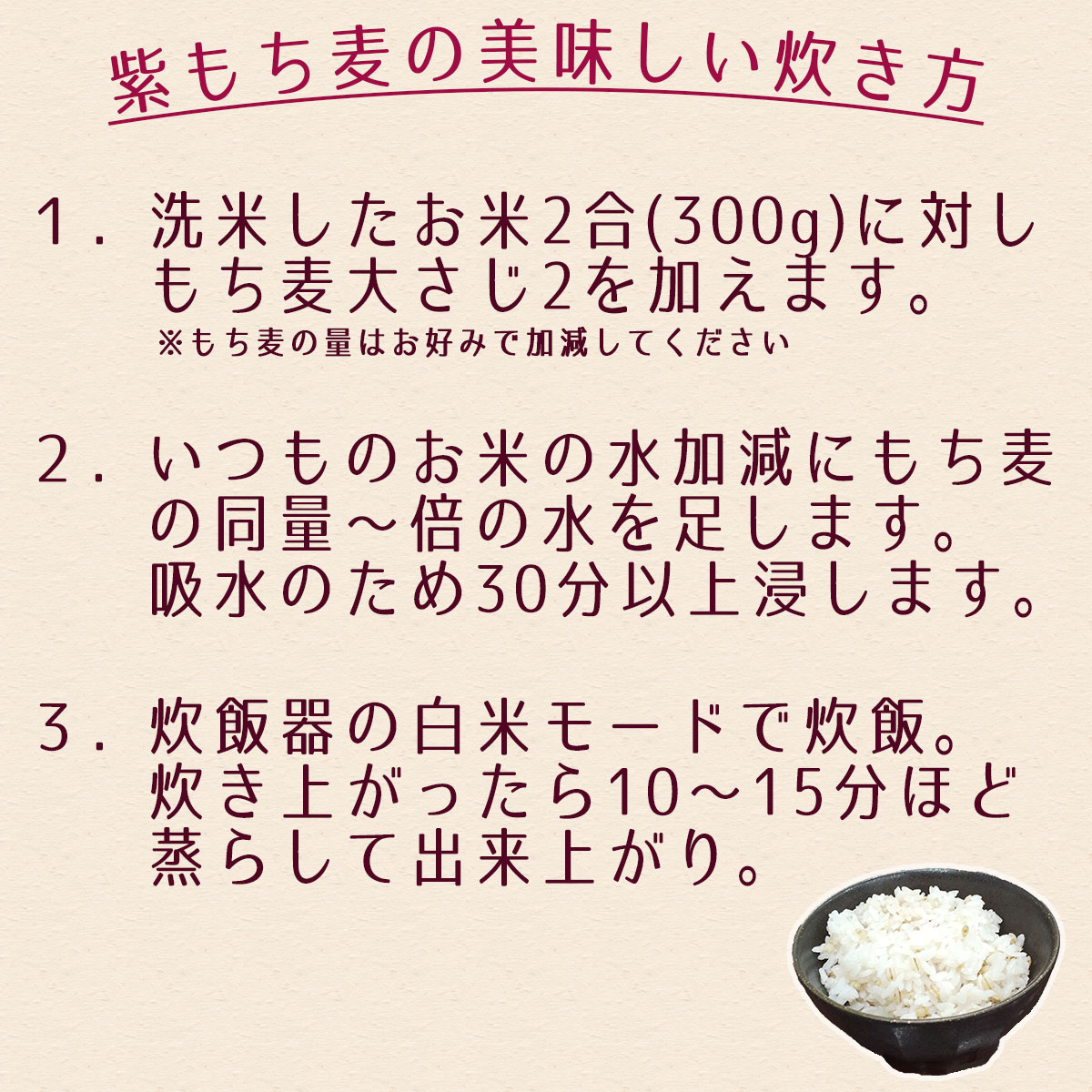 もち麦】たべてほしい紫もち麦　300g×4袋　滋賀県産　ダイシモチ