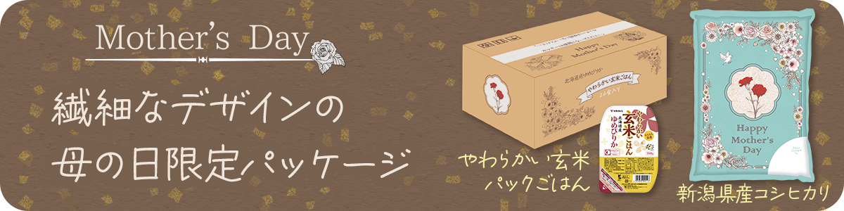 母の日コシ2026