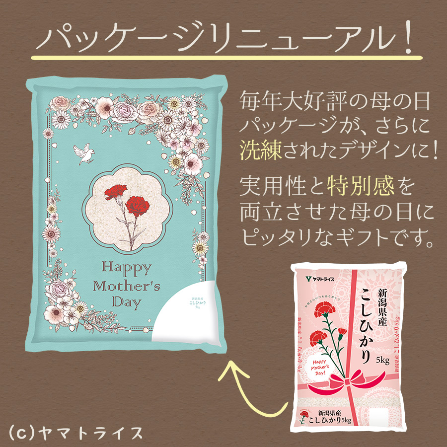 米袋リニューアル