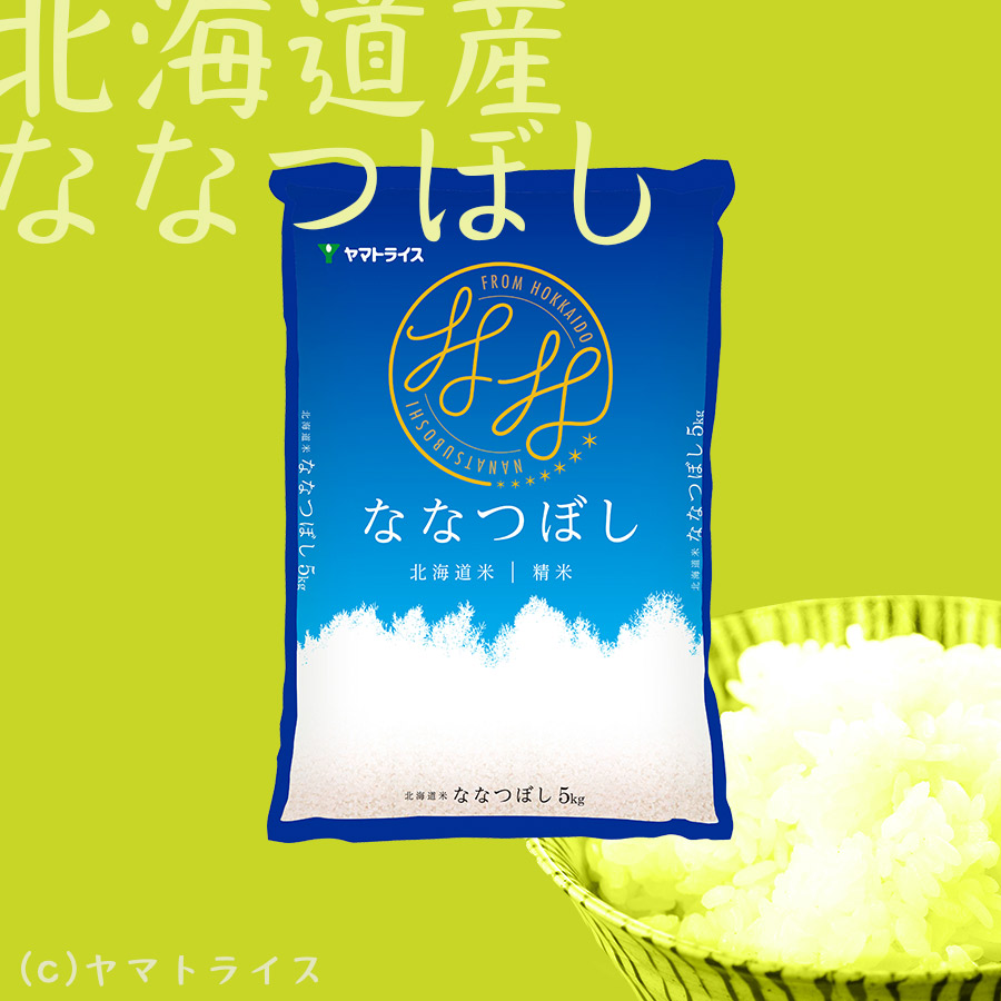 北海道産ななつぼし白米10kg（5kg×2）