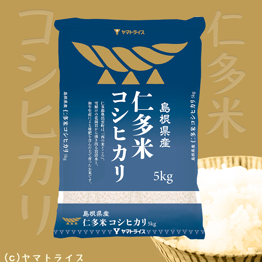 島根県産仁多米コシヒカリ 白米 20kg(5kg×4袋) 令和4年産