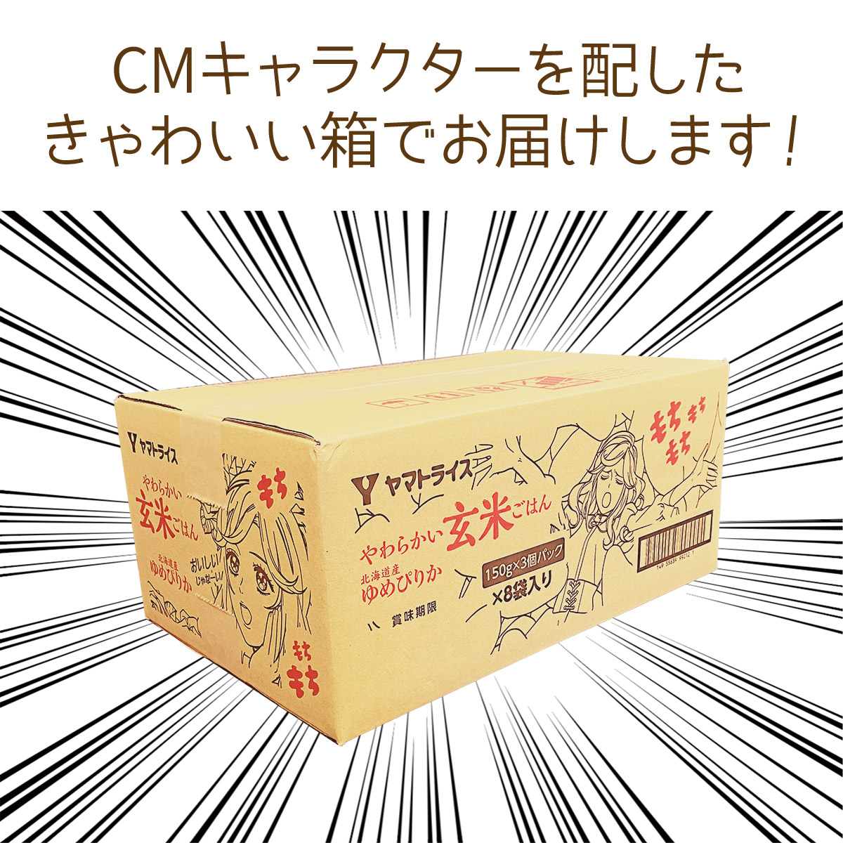 パックご飯】やわらかい玄米ごはん 150g×24個 北海道産ゆめぴりか