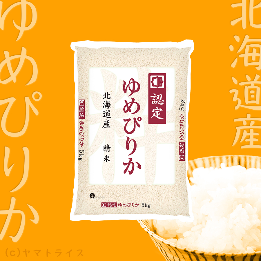 ふるさと納税 深川市 2023年6月発送開始『定期便』北海道深川産ふっくりんこ5kg(普通精米)全12回 その他米、雑穀、粉類 