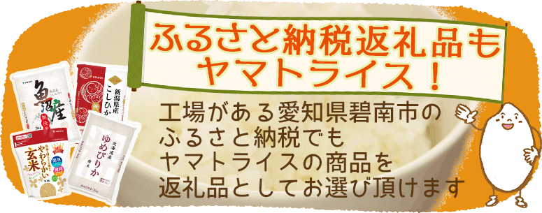 ふるさと納税