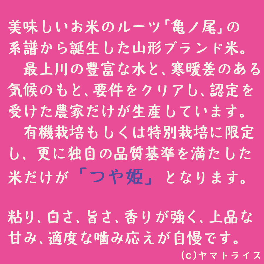 20kg(5kg×4袋)　山形県産つや姫　無洗米